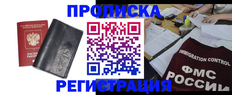 регистрация в Карабаше