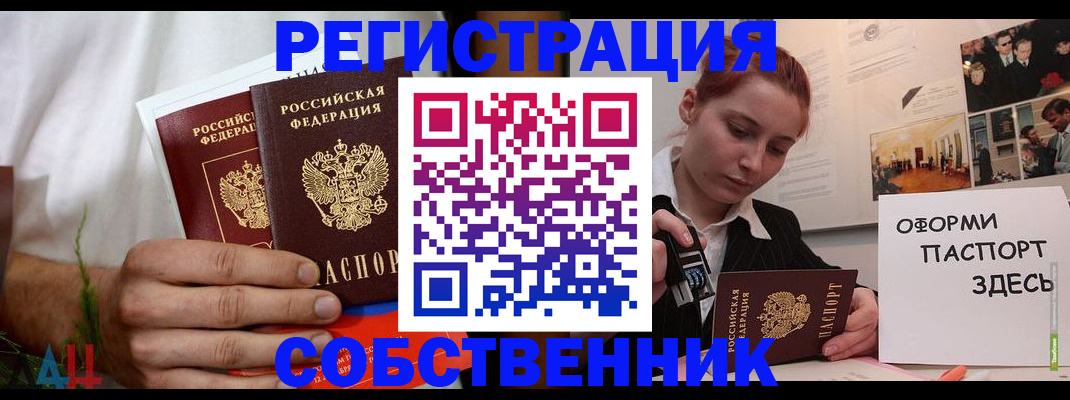 прописка паспорт в Карабаше