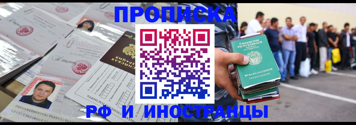 прописка паспорт в Карабаше