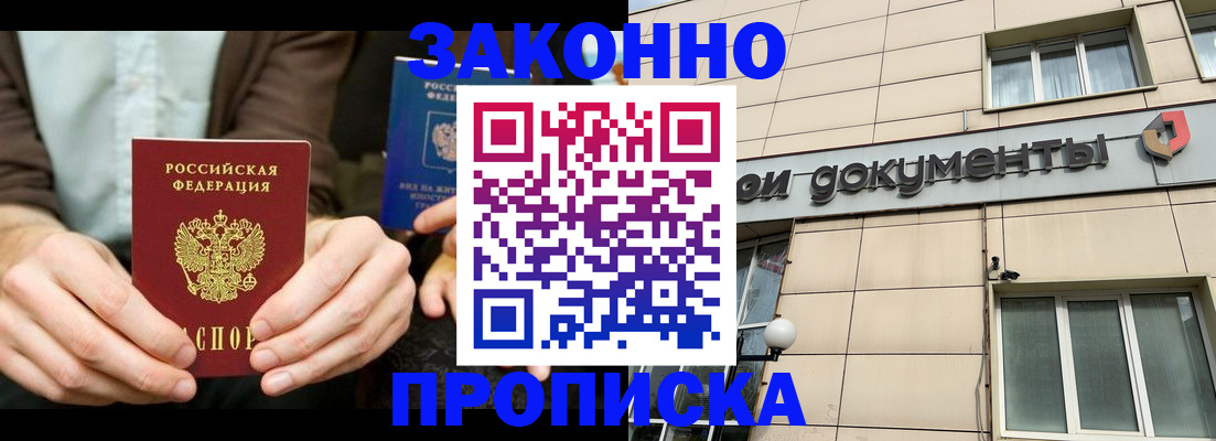 прописка поиск в Карабаше
