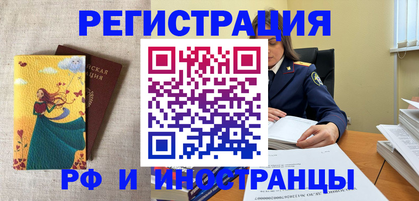 прописка штамп в Карабаше