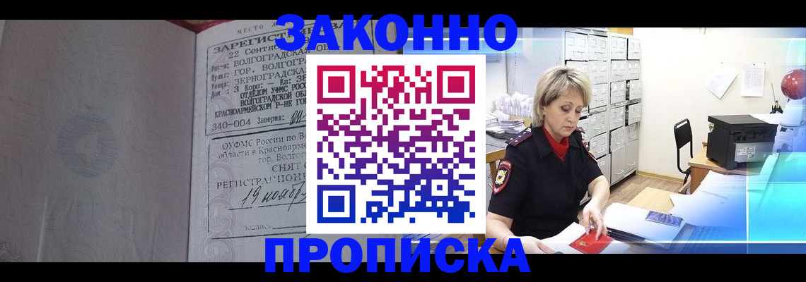 прописка для школы в Карабаше