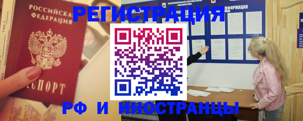 временная регистрация купить в Карабаше