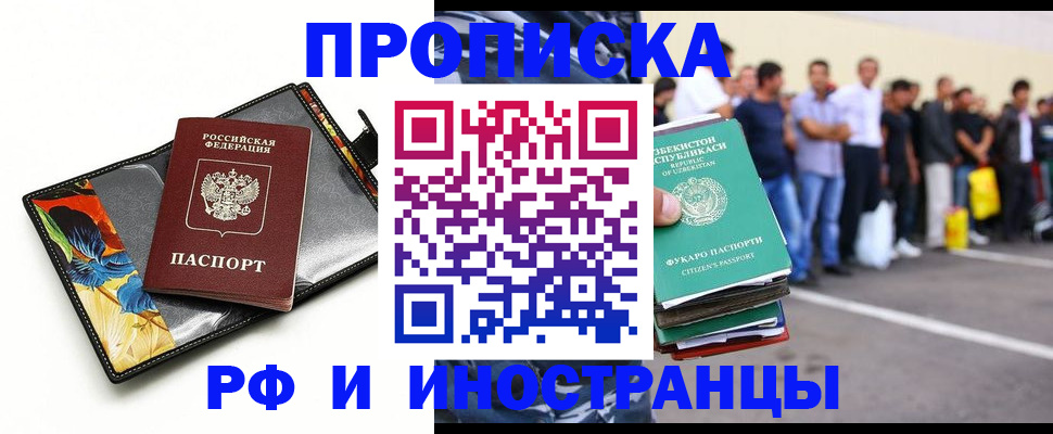 прописка штамп в Карабаше