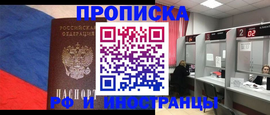 временная регистрация для всех в Карабаше