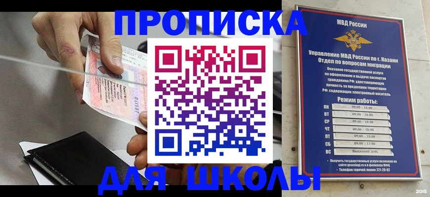 где прописаться в Карабаше