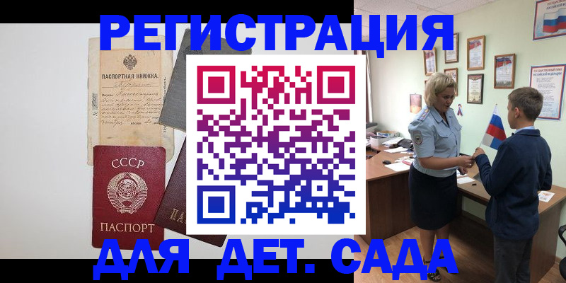 временная регистрация в Карабаше