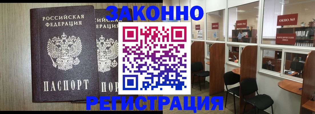 временная регистрация законно в Карабаше
