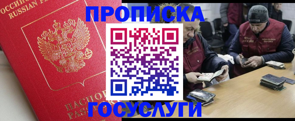 временная регистрация госуслуги в Карабаше