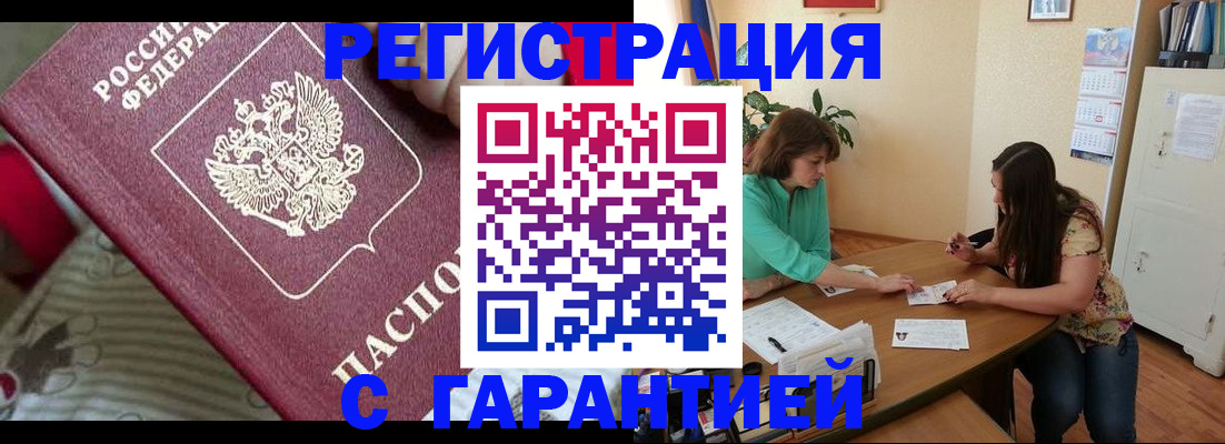 где прописаться в Карабаше