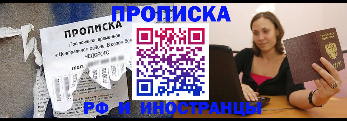 миграционный учет в Карабаше