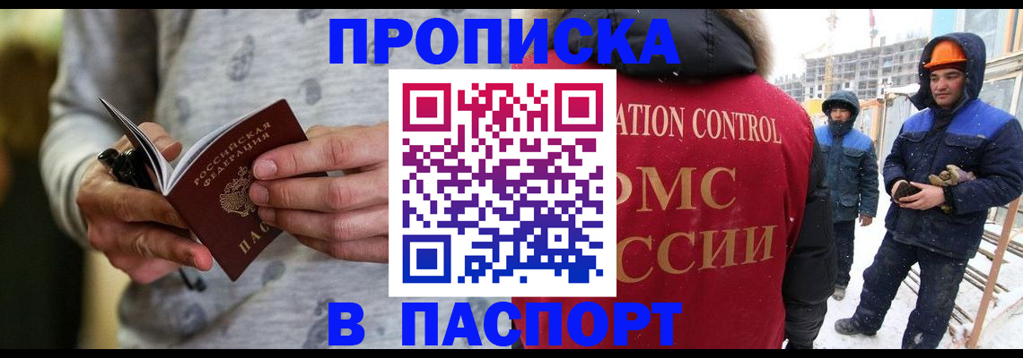 прописка законно в Карабаше